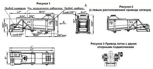 Питатель качающийся типа ПК-1,2-8