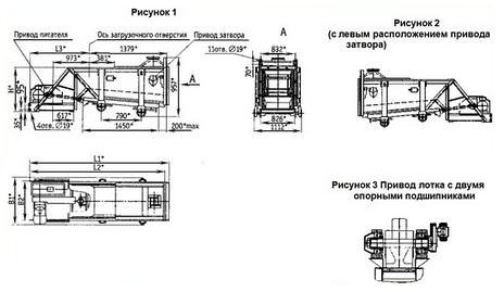 Питатель качающийся типа ПК-1,2-8.0